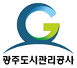 광주도시관리공사