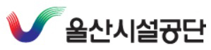 울산시설공단