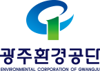 광주환경공단