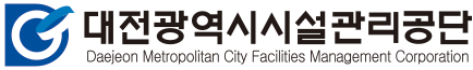 대전광역시 시설관리공단