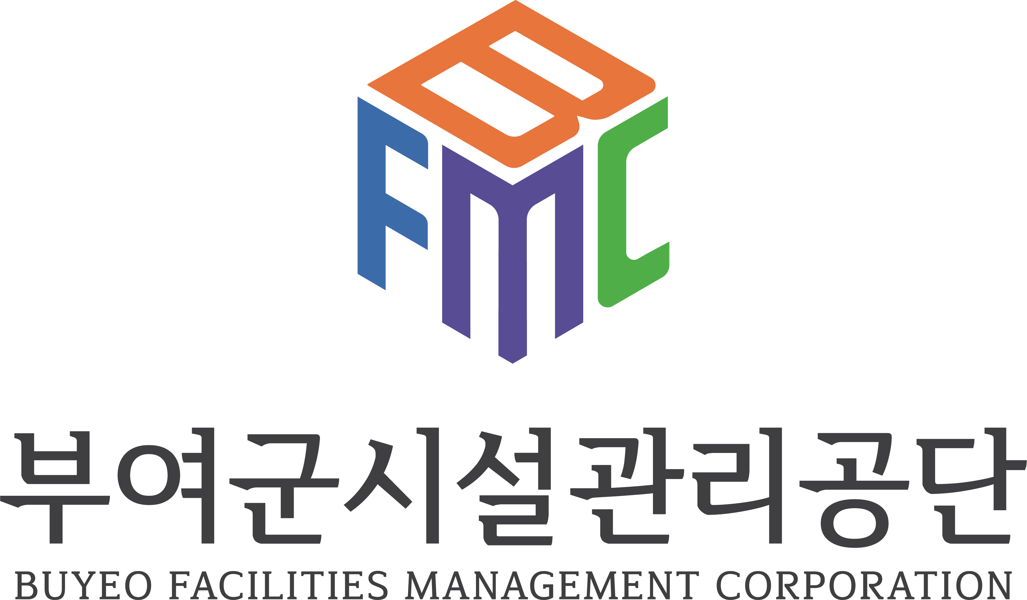 부여군시설관리공단