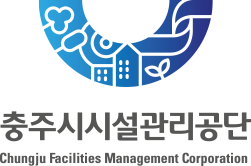 충주시시설관리공단