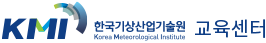한국기상산업기술원 교육센터 로고 이미지
